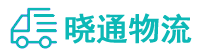 成都到三亚物流公司